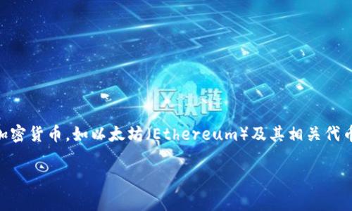 关于“tpwallet”的上线时间及其详细信息，我并没有得到确切的消息。tpwallet（TP Wallet）通常指的是一种数字资产钱包，用于存储和管理加密货币，如以太坊（Ethereum）及其相关代币。具体的上线时间以及btcwallet能否在未来推出新功能或改进，其信息可以通过其官方网站、社交媒体渠道或相关的区块链新闻网站来获取。

请您查看官方渠道以获得最新动态和消息。如果您需要，我可以帮您梳理出一些可能与tpwallet相关的主题或问题。