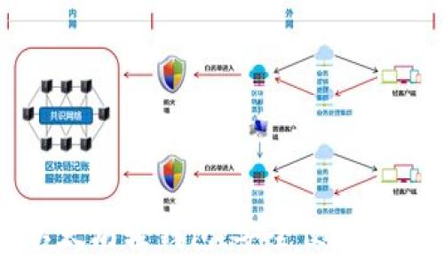   
全方位了解Jaxx以太坊轻钱包：安全便捷的数字货币管理工具