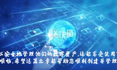 :
baioti如何在TPWallet中创建钱包地址：完整指南/baioti

关键词:
TPWallet, 钱包地址, 创建钱包, 区块链/guanjianci

内容大纲：
1. 引言
   - 钱包的重要性
   - TPWallet的介绍

2. TPWallet概述
   - TPWallet的功能和特点
   - 适用的区块链及资产类型

3. 创建TPWallet账号的步骤
   - 注册流程
   - 设置安全性（密码、双重认证等）

4. 如何创建钱包地址
   - 创建钱包的具体步骤
   - 示例演示

5. 钱包地址的管理
   - 钱包地址的备份
   - 钱包地址的恢复方法

6. 常见问题解答
   - 如何找回丢失的钱包地址？ 
   - TPWallet支持哪些币种？ 
   - 如何充值和提现？ 
   - 如何保证钱包地址的安全性？ 
   - TPWallet的费用结构是什么？ 
   - 如何联系TPWallet客服？

7. 总结
   - 创建钱包的重要性
   - 利用TPWallet资产管理的优势

---

### 1. 引言
在当今数字货币的浪潮中，拥有一个安全、功能丰富的钱包至关重要。无论是投资比特币、以太坊，还是其他的区块链资产，都需要一个可靠的钱包来存储和管理你的数字资产。TPWallet就是一个备受欢迎的区块链钱包，它以用户友好的界面和强大的功能而闻名。
本文将详细介绍如何在TPWallet中创建钱包地址，旨在为用户提供清晰的指导和实用的信息。

### 2. TPWallet概述
TPWallet是一款支持多种区块链资产的钱包，用户可以方便地存储、管理和交易各种数字货币。它支持ERC20、TRC20等行业标准代币，用户能够自由地在不同的区块链上进行资产转移和管理。
TPWallet的特点包括：多币种支持、高安全性、用户友好的界面和强大的社区支持。这使得TPWallet成为了新手和老用户的优秀选择。

### 3. 创建TPWallet账号的步骤
首先，你需要下载TPWallet应用程序，具体步骤如下：
1. 在应用商店（iOS或Android）中搜索“TPWallet”，并下载应用。
2. 启动应用后，点击“注册”以创建新账户。根据系统提示输入所需信息，包括邮箱、密码等。
3. 完成邮箱验证，以确保账户的安全性。
4. 为了增强账户的安全性，建议用户启用双重认证功能，这是保护数字货币资产的有效手段。

### 4. 如何创建钱包地址
在成功注册TPWallet账号后，你可以创建钱包地址。具体步骤如下：
1. 登录TPWallet，进入钱包主页。
2. 点击“创建钱包”按钮，系统将提示你选择要创建的钱包类型（如比特币、以太坊等）。
3. 选择后，系统会生成一个唯一的钱包地址。请务必保存这个地址，以便后续的资产接收和转账。
4. 你还可以为你的钱包设置一个独特的名称，便于管理和识别。
示例：如果你选择创建以太坊的钱包，TPWallet会生成一个以太坊地址，以太坊地址是由一串字母和数字组成的，比如“0x1234567890abcdef...”。

### 5. 钱包地址的管理
创建钱包地址后，合理管理非常重要：
1. 钱包地址的备份：在TPWallet里，你可以找到备份选项。系统通常会提供一组助记词，务必将其保存好，因为这将是恢复钱包的关键。
2. 钱包地址的恢复方法：如需恢复钱包，只需通过“恢复钱包”选项，输入助记词，按照提示操作即可。
通过这些步骤，用户可以确保自己的资产安全并随时拥有对钱包的访问权限。

### 6. 常见问题解答
#### 如何找回丢失的钱包地址？
如果你遗失了钱包地址，你可以通过助记词来恢复钱包。助记词是创建钱包时生成的一组字符，必须将其妥善保管。如果未备份助记词，则可能无法恢复钱包。恢复方法如下：
1. 重新下载安装TPWallet。
2. 在应用主页选择“恢复钱包”。
3. 输入你的助记词，系统将复原你的钱包及地址。
遗失助记词则无法恢复，建议用户在创建钱包时务必保存副本，保证其安全性。

#### TPWallet支持哪些币种？
TPWallet支持大量主流和代币，包括比特币（BTC）、以太坊（ETH）、波场（TRON）、EOS等。同时，平台也会定期更新以支持更多新兴币种。用户可以在官方文档或应用内查看最新的支持币种列表。

#### 如何充值和提现？
充值和提现操作非常简便： 
1. 充值：在钱包主页，点击“充值”按钮，选择币种，获得对应的充值地址。将你的其他钱包资产转账到此地址即可。
2. 提现：同样在钱包主页，点击“提现”按钮，输入目标地址和金额，系统会计算手续费，你确认无误后，即可提交提现请求。 

#### 如何保证钱包地址的安全性？
确保钱包地址安全的几个要素：
1. 使用强密码，避免使用简单的密码组合。
2. 启用双重认证，增加额外的安全防护。
3. 备份助记词，并存放在安全的地方。
4. 定期更新软件，确保钱包始终使用最新的安全技术。

#### TPWallet的费用结构是什么？
TPWallet的费用结构主要包括：
1. 交易手续费：在进行资产转账时，系统会收取一定的交易费，这个费用通常较低，具体金额以实际操作时的网络拥堵情况为准。
2. 充值提现费用：某些币种的充值和提现可能会根据网络状况而有不同的费用，建议在进行操作前查看当前的费用结构。

#### 如何联系TPWallet客服？
如果在使用TPWallet过程中遇到问题，你可以通过以下方式联系TPWallet客服：
1. 官方网站提供了在线客服支持，可以实时解答你的疑问。
2. 在应用内有反馈功能，用户可以通过此方式提交问题。
3. 关注TPWallet的社交媒体平台，通常会有更新和用户支持信息。

### 7. 总结
在本文中，我们详细介绍了如何在TPWallet中创建钱包地址及相关的管理知识。通过这个过程，用户不仅可以安全地管理他们的数字资产，还能享受使用TPWallet带来的便利和安全性。
作为一个用户，确保遵循安全措施、定期备份助记词、了解平台的功能与费用结构，将使你的区块链之旅更加顺畅。希望这篇文章能帮助您顺利创建并管理自己的TPWallet钱包地址。