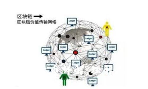 区块链中的各种数字货币详解：理解其背后的含义与价值
