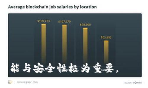 虚拟币钱包是用于存储、管理和交易数字货币（如比特币、以太币等）的软件或硬件工具。它可让用户安全地管理其数字资产，进行在线交易，查看余额，并查看交易历史记录。

### 虚拟币钱包的基本概念

虚拟币钱包可以理解为一种数字账户，允许用户接收、存储和发送数字货币。每个钱包都有一对公钥和私钥。公钥相当于你在银行的账号，可以被别人用来发送给你数字币；而私钥则像银行的密码，只有你自己知道，它用于确认你是否有权使用这些数字币。

### 虚拟币钱包的类型

1. **热钱包**：通常是在线状态的，方便快捷，但安全性相对较低。
2. **冷钱包**：离线存储，安全性高，适合长时间存储大额数字资产。
3. **桌面钱包**：安装在个人电脑上的钱包，兼顾安全与便利。
4. **移动钱包**：应用程序，可在手机上使用，适合日常小额交易。
5. **硬件钱包**：专门的物理设备，能够离线存储私钥，拥有非常高的安全性。

### 虚拟币钱包的功能

- **存储资产**：安全存储多种数字货币。
- **发送和接收**：方便快速的资金转移。
- **监控余额**：实时追踪资产情况。
- **交易记录**：查阅历史交易，确保资金的清晰。

### 使用虚拟币钱包的注意事项

- **备份私钥**：确保私钥的安全及备份，以免丢失资产。
- **选择合适的钱包类型**：根据需求和安全性选择合适的钱包。
- **防范诈骗**：注意网络安全，选择信誉良好的钱包服务。

总结而言，虚拟币钱包是管理数字资产不可或缺的工具，对于想要进行虚拟货币交易或存储的用户来说，理解其功能与安全性极为重要。