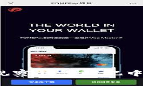 TPWallet：如何在观察钱包贴吧中选择最佳数字钱包