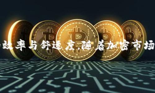   如何在TPWallet中取消合约授权：详细步骤与视频教程 / 

 guanjianci TPWallet, 取消合约授权, 加密货币, 钱包安全 /guanjianci 

# 内容主体大纲

1. 引言
   - 简介TPWallet及其重要性
   - 合约授权的概念

2. 取消合约授权的必要性
   - 安全考虑
   - 保护资产

3. TPWallet的基本功能
   - 钱包创建及管理
   - 合约交互

4. 取消合约授权的步骤
   - 步骤一：登录TPWallet
   - 步骤二：访问合约管理
   - 步骤三：选择要取消的合约
   - 步骤四：确认取消授权

5. 取消合约授权的常见问题解答
   - 问题一：什么是合约授权？
   - 问题二：为什么要取消合约授权？
   - 问题三：取消合约授权是否会影响资产？
   - 问题四：如何知道哪些合约需要取消授权？
   - 问题五：可以恢复取消的合约授权吗？
   - 问题六：TPWallet的其它安全措施是什么？

6. 总结
   - 重申取消合约授权的重要性
   - 未来的加密货币安全措施 

---

## 引言

随着加密货币的逐渐普及，用户对钱包管理和资产安全的关注也日益增加。TPWallet作为一款功能丰富的数字资产钱包，不仅支持多种区块链资产的存储和管理，还提供了合约交互的能力。然而，合约授权虽然提升了交易的便利性，但同时也带来了潜在的安全风险。因此，我们需要定期检查并取消不再需要的合约授权，以保护我们的资产安全。

## 取消合约授权的必要性

在加密货币领域，合约授权是指用户允许特定合约访问其钱包中的资产。在这种情况下，如果合约被攻击或出现漏洞，用户的资产可能面临被盗的风险。取消合约授权能够最大限度地降低这些风险，确保用户的资金安全。此外，定期管理和清理合约授权也有助于提高用户在区块链上的交易效率。

## TPWallet的基本功能

TPWallet为用户提供了一系列强大的功能，包括钱包创建与管理、合约交互以及多种安全措施。用户可以通过简单的操作创建属于自己的钱包，并且可以方便地进行虚拟货币的交易和存储。同时，TPWallet还提供了合约管理功能，用户可以随时查看和管理他们的合约授权情况。

## 取消合约授权的步骤

### 步骤一：登录TPWallet

首先，打开TPWallet应用，并使用您的账户信息登录。确保您记得密码，因为这样有助于确保账户安全。

### 步骤二：访问合约管理

登录后，在主界面寻找“合约管理”或“授权管理”的选项。一般来说，该功能位于钱包设置或资产管理页面。

### 步骤三：选择要取消的合约

在合约管理页面，您将看到所有已授权的合约列表。对需要取消授权的合约进行标识，并点击相应的“取消授权”按钮。

### 步骤四：确认取消授权

系统会提示您确认取消操作。仔细检查所选择的合约，并确认后进行操作。在完成取消授权后，相关合约将不再能访问您的钱包资产。

## 取消合约授权的常见问题解答

### 问题一：什么是合约授权？

合约授权是区块链技术中的一个关键概念，它允许用户将一定的资金或资产捐赠给智能合约，以便于完成特定的交易或活动。合约能够执行预定的功能，并在用户设定的条件下进行交互。授权常见于去中心化金融（DeFi）、交易平台等场景中。

### 问题二：为什么要取消合约授权？

尽管合约授权能提高交易的便利性，但一旦授权后，合约便拥有访问用户资产的权限。因此，如果该合约出现漏洞或不再需要，用户应及时取消授权，以免资产被盗或滥用。定期管理合约授权也是保护长期资产安全的好习惯。

### 问题三：取消合约授权是否会影响资产？

取消合约授权后，您之前授权合约的访问权限将被撤回，但这并不影响您的资产本身。用户可以随时重新授权合约访问资产，只需按照相应步骤重新申请。取消授权只是阻止合约继续管理您的资产，并不影响资产的安全性。

### 问题四：如何知道哪些合约需要取消授权？

要识别哪些合约需取消授权，用户可以检查合约管理页面，查看不再使用或信誉不明的合约。在此基础上，定期审查已授权合约的活动也能帮助用户判断其安全性和必要性。

### 问题五：可以恢复取消的合约授权吗？

是的，取消合约授权并不意味着永久失去访问权限。用户可以随时根据需要，重新进行授权。只需访问合约管理页面，找到需要重新授权的合约并进行相应的操作即可。

### 问题六：TPWallet的其它安全措施是什么？

TPWallet除了取消合约授权的功能外，还提供了多层安全防护措施，如双因素身份验证、私钥加密存储等。用户在进行交易前还可选择设置交易限额、接收异常活动通知等，以进一步确保资产的安全性。

## 总结

取消合约授权是保护个人资产安全的重要措施，特别是在数字资产管理日益复杂的今天。定期审查和管理合约授权，不仅可以减少安全风险，还能提高交易的效率与舒适度。随着加密市场的发展，用户在数字资产管理上也应保持警惕，充分利用TPWallet提供的多种安全功能，确保自己的资产安全。

如需更详细的内容或特定领域的探讨，我们可以针对特定方面进行更深层的分析。