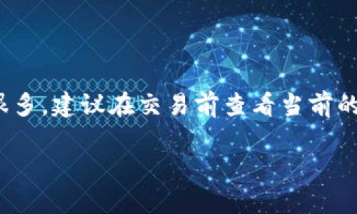 baiotiTPWallet教程：如何快速添加代币/baioti  
TPWallet, 添加代币, 加密货币, 区块链钱包/guanjianci  

## 内容大纲

1. 引言
   - TPWallet的简介及其重要性
   - 代币的定义与概念

2. TPWallet的基本操作
   - 下载与安装TPWallet
   - 创建钱包与导入钱包
   - 用户界面介绍

3. 为什么需要添加代币？
   - 代币的作用
   - 常见的代币类型和使用场景

4. TPWallet中添加代币的步骤
   - 连接到区块链网络
   - 添加常见代币（如ERC20代币)
   - 手动添加自定义代币

5. 添加代币常见问题和解决方案
   - 常见的错误提示及解决方法
   - 如何检查代币添加是否成功

6. 如何管理和使用添加的代币
   - 代币交易的基本操作
   - 代币的存储与转账

7. 总结
   - 添加代币的关键点回顾
   - TPWallet的优势

8. 常见问题解答
   - Q1: TPWallet的安全性如何？
   - Q2: 如果忘记了钱包密码怎么办？
   - Q3: TPWallet支持哪些主流代币？
   - Q4: 如何备份TPWallet？
   - Q5: 如何查看我的代币余额？
   - Q6: 使用TPWallet进行交易的费用是多少？

---

### 引言

TPWallet是一个流行的多链钱包，允许用户管理各种加密货币和代币。随着数字货币的崛起，越来越多的人开始使用加密货币进行投资和日常交易。代币是加密货币生态系统中的重要部分，用户需要掌握如何在TPWallet中添加代币。本文将详细介绍如何在TPWallet中添加代币的步骤和注意事项。

### TPWallet的基本操作

#### 下载与安装TPWallet

首先，在您的移动设备上访问App Store或Google Play Store，搜索“TPWallet”，然后点击下载并安装应用程序。安装完成后，您可以打开应用程序，开始创建新钱包或导入现有钱包。

#### 创建钱包与导入钱包

当您首次打开TPWallet时，系统将提示您创建一个新钱包。按照提示设置密码，并备份您生成的助记词，以保护您的资产。如果您已经有一个钱包，可以选择导入选项，并输入您的助记词。

#### 用户界面介绍

TPWallet的用户界面，用户可以轻松导航。主界面显示您当前的资产、交易记录和各项功能。在这里，您将找到添加代币的选项。

### 为什么需要添加代币？

#### 代币的作用

代币在区块链生态系统中扮演着重要的角色，不仅可以作为支付手段，还可以作为参与某些项目的凭证。不同的代币有不同的价值和用途，为用户提供了更多的投资选择。

#### 常见的代币类型和使用场景

ERC20代币是以太坊上最常见的代币标准，广泛应用于去中心化金融（DeFi）项目中。而波场（TRC20）代币则是TRON网络的代币。了解这些代币的不同特性和用途对于用户合理配置资产至关重要。

### TPWallet中添加代币的步骤

#### 连接到区块链网络

在TPWallet中添加代币之前，您需要确保已连接到正确的区块链网络。您可以在应用程序的设置中选择网络，比如以太坊、波场或其他支持的链。

#### 添加常见代币（如ERC20代币)

自动添加常见代币是最简单的方式。在主界面，点击“添加代币”，系统将自动搜索并列出您所需的代币，您只需选择要添加的代币，并确认操作即可。

#### 手动添加自定义代币

如果您需要添加不在列表中的代币，可以选择手动添加。在“添加代币”页面中，可输入代币的合约地址、符号和小数位数。确保输入信息的准确性，以避免资产丢失。

### 添加代币常见问题和解决方案

#### 常见的错误提示及解决方法

在添加代币的过程中，用户可能会遇到一些常见的错误提示，比如合约地址无效。这通常是由于输入错误引起的。在这种情况下，请重新检查合约地址是否正确，或在官方渠道确认该代币的合约地址。

#### 如何检查代币添加是否成功

添加代币后，您可以在资产页面查看您的代币是否显示。若未显示，请检查您是否连接到了正确的链，或者尝试重新添加代币。

### 如何管理和使用添加的代币

#### 代币交易的基本操作

在TPWallet中，用户可以轻松完成代币的交换和交易。选择您要交易的代币，输入数量，然后确认交易。请注意，交易将会产生一定的网络费用。

#### 代币的存储与转账

TPWallet提供了安全稳定的存储服务，用户可随时进行代币转账。选择您要转账的代币，输入对方的地址和数量，确认转账即可。务必确保，对方地址的准确性，以避免资产的损失。

### 总结

添加代币是管理数字资产的重要步骤。理解TPWallet的功能以及如何添加和管理代币，将帮助用户更有效地进行投资和交易。希望本文内容能对您有所帮助。

### 常见问题解答

#### Q1: TPWallet的安全性如何？

TPWallet采取多层安全措施，例如加密用户数据、助记词备份以及应用程序密码保护等，确保用户资产的安全。此外，用户应避免泄漏助记词和密码。

#### Q2: 如果忘记了钱包密码怎么办？

如果忘记了钱包密码，可以利用助记词重新建立钱包。但是，为了保护资产安全，请一定要记住助记词并备份。

#### Q3: TPWallet支持哪些主流代币？

TPWallet支持多种主流代币，包括ERC20、TRC20及其他区块链网络的代币。用户可以查看官方说明书获取最新支持的代币列表。

#### Q4: 如何备份TPWallet？

用户应该在创建钱包时记录下助记词。助记词是备份和恢复钱包的主要方式，保持助记词的安全性可确保您的资产得以恢复。

#### Q5: 如何查看我的代币余额？

在TPWallet主界面中，用户可以查看当前所有添加代币的余额。如果未显示，请检查网络连接和代币是否已成功添加。

#### Q6: 使用TPWallet进行交易的费用是多少？

交易费用通常取决于所连接的区块链网络。以太坊等网络的交易费用相对较高，而一些较新、交易量较小的区块链网络费用可能会低很多。建议在交易前查看当前的网络费用。

上述内容为您提供了关于“TPWallet怎样添加代币”的全面信息，希望能为您提供有价值的帮助与指导。