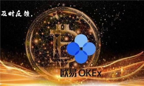 baioti如何在TP上创建NFT钱包：详细指南/baioti
TP, NFT钱包, 创建步骤, 加密货币/guanjianci

## 内容主体大纲

1. 引言  
    - 什么是NFT钱包
    - NFT的兴起与重要性

2. TP平台概述  
    - 什么是TP（TokenPocket）  
    - TP的功能与特点

3. 创建NFT钱包的准备工作  
    - 需要的工具与资源  
    - 设定个人钱包安全策略

4. 在TP上创建NFT钱包的步骤  
    - 第一步：下载与安装TP  
    - 第二步：创建新钱包  
    - 第三步：设置钱包密码与备份恢复助记词  
    - 第四步：验证钱包创建成功

5. 连接与使用NFT  
    - 如何将NFT资产引入TP钱包  
    - 使用TP进行NFT交易的步骤

6. 常见问题解答  
    - 安全性问题  
    - Wallet 与 Exchange 的区别  
    - NFT的存储方式  
    - 遇到的常见问题及解决方案  
    - TP钱包的优势与劣势分析  
    - 对新手用户的建议

## 正文内容

### 1. 引言

随着区块链技术的快速发展，NFT（非同质化代币）在数字艺术、收藏品等领域逐渐兴起。NFT钱包成为了交易、存储和管理这些数字资产的基础工具。对于希望进入这一领域的用户而言，理解如何创建一个NFT钱包尤为重要。本文将重点讨论如何在TP（TokenPocket）平台上创建NFT钱包，并介绍相应的操作步骤与注意事项。

### 2. TP平台概述

TokenPocket（TP）是一个多链钱包及DApp浏览器，支持多种公链的资产管理。用户不仅能在TP上安全存储和交易加密资产，还可以访问各种去中心化应用（DApp），如DeFi、NFT市场等。TP以其易用性、安全性和多功能性，已被大量用户所采用。

### 3. 创建NFT钱包的准备工作

在创建NFT钱包之前，用户需要做好一些准备工作。首先，确保您可以访问TP的官方网站或App Store下载TokenPocket应用。其次，了解创建钱包所需的基本知识，如助记词的概念以及如何妥善保管，这些都是确保钱包安全的重要部分。

### 4. 在TP上创建NFT钱包的步骤

#### 第一步：下载与安装TP

用户首先需要在相应的应用商店中搜索“TokenPocket”。找到后，点击下载并安装。完成后，打开应用，您将看到欢迎页面。

#### 第二步：创建新钱包

在TP的欢迎页面上，您会看到“创建钱包”的选项。点击该选项，系统会引导您输入必要的信息。

#### 第三步：设置钱包密码与备份恢复助记词

接下来，您需要为钱包设置密码。确保密码复杂且不易被猜测。同时，TP会生成一组助记词，用于备份钱包。在输入助记词时，请务必将其写下并保存在安全的地方。

#### 第四步：验证钱包创建成功

完成以上步骤后，您将看到钱包创建成功的提示。此时，您可以开始使用NFT功能，管理您的数字资产。

### 5. 连接与使用NFT

创建完钱包后，您可以将NFT资产导入TP钱包。例如，您可以通过购买或交易方式获得NFT。TP也提供了一些功能以便于用户进行NFT交易。

### 6. 常见问题解答

#### 安全性问题

1. 在TP使用NFT钱包的安全性如何？
TP钱包采用多重加密技术，确保用户资产的安全。同时，用户还应定期更新密码，不要将助记词泄露给他人，并避免在不安全的网络环境下进行交易。

#### Wallet 与 Exchange 的区别

2. NFT钱包与交易所（Exchange）的区别是什么？
NFT钱包专注于资产的存储与管理，用户可以更好地控制自己的资产。而交易所则主要用于交易，加上流动性池的功能。选择合适的工具取决于用户的需求。

#### NFT的存储方式

3. NFT是如何存储的？
NFT本质上存储在区块链上，通过钱包地址管理。用户可以通过NFT钱包查看自己持有的资产，任何一笔交易均在区块链上保持透明和可追溯性。

#### 遇到的常见问题及解决方案

4. 使用TP钱包过程中常见的问题和解决办法？
常见的问题包括如何找回丢失的助记词，如何解决交易延迟等。可以通过联系客服或查阅TP的相关文档来获得帮助。

#### TP钱包的优势与劣势分析

5. TP钱包的优缺点是什么？
TP的优势在于多链支持、用户友好的界面和强大的DApp生态；劣势则可能在于用户对安全性的顾虑，以及若出现技术问题可能面临的缺乏及时反馈。

#### 对新手用户的建议

6. 为新手用户提供的建议
新手用户在创建和使用NFT钱包前，了解基本的区块链知识尤为重要。此外，切勿轻易相信陌生的投资建议，保持警惕，确保资产安全。

以上是创建NFT钱包的指南以及常见问题的详细解答及分析，希望能帮助到想要在TP平台上开启NFT之旅的朋友们。