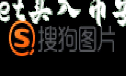 如何通过TPWallet买入币安链上的数字货币