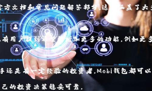 
jiaoti如何使用Mobi钱包管理以太坊：全面指南/jiaoti

关键词
以太坊, Mobi钱包, 加密货币, 数字钱包/guanjianci

## 内容主体大纲

1. **引言**
   - Mobi钱包简介
   - 以太坊简介
   - 使用Mobi钱包管理以太坊的优势

2. **Mobi钱包的安装与设置**
   - 如何下载与安装Mobi钱包
   - 第一次启用Mobi钱包
   - 创建或导入以太坊钱包

3. **Mobi钱包的基本功能**
   - 发送与接收以太坊
   - 查看交易记录
   - 管理资产与余额

4. **安全性考量**
   - 如何保护自己的Mobi钱包
   - 常见的安全威胁与防范措施
   - 恢复被盗或丢失的钱包方法

5. **与其他钱包的比较**
   - Mobi钱包与传统钱包的区别
   - Mobi钱包与其他数字钱包的对比

6. **Mobi钱包的高级功能**
   - 使用Mobi钱包进行交易
   - 参与以太坊的DeFi项目
   - 使用钱包功能存储NFT

7. **常见问题解答**
   - 如何快速解决Mobi钱包的问题 
   - 其他用户的反馈与建议

8. **结论**
   - 总结Mobi钱包的优势与劣势
   - 对新用户的建议

## 内容展开 

### 引言

Mobi钱包是一款功能强大的数字钱包，旨在为用户提供一个简单、安全的方式来管理他们的加密货币资产。特别是对于以太坊这一重要的数字货币，Mobi钱包提供了一系列易于使用的功能，让新手和专业投资者都能得心应手。

以太坊作为全球第二大加密货币，其智能合约功能和去中心化应用（DApps）生态系统使其在加密市场占有一席之地。使用Mobi钱包来管理以太坊，不仅可以方便地进行资产交易，还能够利用以太坊的各种功能。

本指南将详细介绍如何使用Mobi钱包管理以太坊，包括安装设置、安全防护、功能使用等内容，帮助用户充分利用这一数字资产管理工具。

### Mobi钱包的安装与设置

#### 如何下载与安装Mobi钱包

首先，Mobi钱包可以在多个平台上下载，包括iOS和Android。用户可以前往各大应用商店搜索“Mobi Wallet”进行下载。

安装过程非常简单，下载后按照提示点击“安装”即可。请注意，从官方网站或可信的应用商店下载，避免下载到恶意软件。

#### 第一次启用Mobi钱包

安装完成后，用户首次打开Mobi钱包，会看到一个友好的界面。此时需要进行初始设置，可以选择创建新钱包或导入现有钱包。

如果你是新用户，建议选择“创建新钱包”。Mobi钱包会提示你设置一个安全密码，同时会给你一个由12个单词组成的助记词，务必要妥善保存，丢失将无法找回。

#### 创建或导入以太坊钱包

创建完成后，Mobi钱包会自动生成以太坊地址，用户可以直接向这个地址发送以太坊。而如果你已经有一个以太坊钱包，可以选择“导入钱包”，使用助记词或私钥进行导入。

### Mobi钱包的基本功能

#### 发送与接收以太坊

Mobi钱包的核心功能是让用户能够方便地发送和接收以太坊。用户只需输入对方的以太坊地址及转账金额，确认信息无误后便可完成交易。

特别注意：在发送之前，确保对方的地址是正确的。一旦交易被确认，资金将无法撤回。

#### 查看交易记录

Mobi钱包还提供清晰的交易记录方便用户追踪历史交易信息。用户可以轻松查看每一笔交易的状态，包括已完成和待处理的交易。

#### 管理资产与余额

用户可以在钱包的界面上查看自己持有的以太坊的余额，并可以通过Mobi钱包管理其他加密资产，实行多种币种的投资组合。

### 安全性考量

#### 如何保护自己的Mobi钱包

安全性是使用数字钱包时关键的一个方面。用户需要设置强密码，并启用两步验证（2FA）以增加额外的安全保护。

同时，务必定期备份自己的钱包，以防手机丢失或损坏。

#### 常见的安全威胁与防范措施

数字钱包面临的安全威胁包括钓鱼攻击、恶意软件和网络黑客等。用户务必提高警惕，在点击任何链接前确认其来源，并避免在公共Wi-Fi网络下进行交易。

#### 恢复被盗或丢失的钱包方法

如果不幸地钱包被盗或丢失，可以通过助记词恢复钱包。助记词是恢复安全的唯一法宝，所以务必妥善保存。

### 与其他钱包的比较

#### Mobi钱包与传统钱包的区别

传统钱包通常只支持法定货币，而Mobi钱包是专为加密货币设计的，支持多种数字资产的存储和管理。

#### Mobi钱包与其他数字钱包的对比

Mobi钱包与其他数字钱包（如Coinbase、Binance等）相比，具有操作简单、界面友好等优势，同时支持多种资产归口管理。但在交易功能上可能不如一些专注于交易的平台强大。

### Mobi钱包的高级功能

#### 使用Mobi钱包进行交易

Mobi钱包用户不仅可以进行转账，还可以参与以太坊生态系统中的各种交易和投资项目，享受丰富的金融服务。

#### 参与以太坊的DeFi项目

以太坊的去中心化金融（DeFi）功能日益普及，许多用户通过Mobi钱包参与流动性挖矿、借贷等活动，获取额外的收益。

#### 使用钱包功能存储NFT

Mobi钱包也支持存储区块链上的非同质化代币（NFT），用户可以方便地管理自己的数字艺术品、收藏品等资产。

### 常见问题解答

#### 如何快速解决Mobi钱包的问题 

用户在使用Mobi钱包过程中可能会遇到各种问题，最有效的解决方法是查看Mobi钱包的官方文档和常见问题解答部分，这里涵盖了大多数用户常见的问题。

#### 其他用户的反馈与建议

根据用户的反馈，Mobi钱包以其用户友好的接口和强大的安全性受到了广泛好评。同时，也有用户提到希望能增加更多的功能，例如更多的币种支持和更丰富的数据分析工具。

### 结论

综合考虑，Mobi钱包是一款适合各类用户管理以太坊及其他数字资产的工具。无论你是新手还是有一定经验的投资者，Mobi钱包都可以为你提供便捷的服务和安全的保障。

对于新用户，我们建议在使用前详细了解数字资产投资知识，并定期关注市场动态，确保自己的投资决策稳妥可靠。