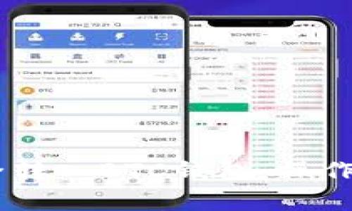 如何将USDT安全转入BTC钱包：操作指南与注意事项