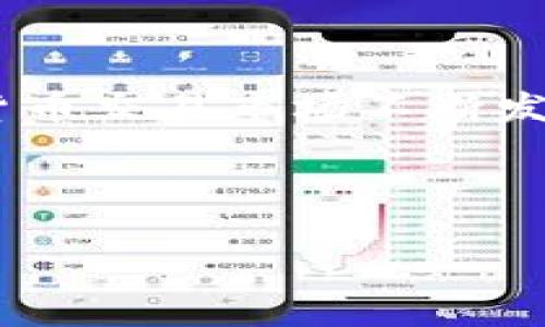 xiaoti在TPWallet上购买加密货币是否违法？/xiaoti
TPWallet, 购买加密货币, 法律合规, 数字货币交易/guanjianci

## 内容主体大纲

1. **引言**
   - 简介：数字货币的兴起与TPWallet的背景
   - 目的：探讨在TPWallet上购买币是否合法

2. **TPWallet概述**
   - TPWallet的基本功能
   - 其在加密货币市场中的地位
   - 支持的币种和服务

3. **法律框架**
   - 全球对加密货币的法律现状
   - 中国的相关政策和法律
   - 不同国家对加密货币的监管差异

4. **在TPWallet上购买币的流程**
   - 用户注册及身份验证
   - 选择币种及购买步骤
   - 支付方式与手续费

5. **合规性分析**
   - TPWallet的合法性
   - 用户操作是否合法
   - 购币的法律责任与风险

6. **相关问题解答**
   - 在TPWallet买币有风险吗？
   - 如何确保交易的安全？
   - 如果被监管如何处理？
   - 在哪些情况下购币会违法？
   - 其他平台的合规性如何？
   - 未来法律会如何发展？

7. **总结**
   - 在TPWallet上购币的总体合法性
   - 个人用户需要注意的事项
   - 对未来市场的展望

---

## 正文内容

### 引言

在过去的十年中，数字货币的兴起改变了全球金融市场的格局，其中TPWallet是一款备受关注的数字钱包。随着越来越多的人开始参与加密货币交易，关于在TPWallet上购买币是否合法的问题也逐渐浮出水面。本篇文章将详细探讨这一问题以及相关的法律法规，帮助读者更好地理解数字货币购买的合规性。

### TPWallet概述

#### TPWallet的基本功能

TPWallet是一个多功能的数字钱包，用户可以在其中存储、发送和购买多种类型的加密货币。其简便的用户界面和安全的交易设置使得TPWallet受到众多用户的喜爱。用户不仅可以购买比特币和以太坊等主流币种，还可以交易一些较为冷门的加密资产。

#### 其在加密货币市场中的地位

作为一个新兴的数字钱包，TPWallet迅速在加密货币市场中占据了一席之地。它的便捷性和安全性吸引了大量用户，使得TPWallet逐渐成为数字货币交易和存储的首选平台之一。

#### 支持的币种和服务

TPWallet支持多种加密货币的交易，包括但不限于比特币、以太坊、Ripple等。此外，TPWallet还提供实时行情、市场分析、资产管理等服务，帮助用户更好地进行投资决策。

### 法律框架

#### 全球对加密货币的法律现状

数字货币的法律地位在全球范围内不断变化。一些国家明确支持加密货币的使用与交易，而另一些国家则对其采取了严格的监管措施。总体来看，全球范围内对加密货币的法律框架尚不完善，许多国家正在酝酿新的政策。

#### 中国的相关政策和法律

在中国，加密货币的交易受到严格管控。根据相关法律法规，个人和机构不得从事虚拟货币交易和ICO（首次代币发行）。这使得在TPWallet上购买数字货币的合法性受到质疑，用户需要谨慎操作以避免触犯法律。

#### 不同国家对加密货币的监管差异

例如，在美国，加密货币被视为商品，交易受到商品期货交易委员会的监管。而在欧盟各国，则根据各自的金融法律进行监管。因此，不同国家的用户在TPWallet上购买币的合法性也会有所不同。

### 在TPWallet上购买币的流程

#### 用户注册及身份验证

在开始使用TPWallet之前，用户需要注册账户并完成身份验证。这一过程往往涉及到上传身份证明文件，以确保交易的合法性与安全性。

#### 选择币种及购买步骤

用户在成功注册后，可以选择想要购买的币种，并根据系统提示进行交易。这一过程随着用户界面的设计逐渐变得简单直观，但合规性问题始终伴随其中。

#### 支付方式与手续费

TPWallet接受多种支付方式，包括银行转账、信用卡等。用户在购买时会有相应的手续费，这一点在决定购买前需要进行了解。

### 合规性分析

#### TPWallet的合法性

TPWallet作为一个交易平台，其合法性主要由所在地的法律决定。即使它在技术上是合规的，用户的操作是否符合当地法律也非常重要。

#### 用户操作是否合法

用户在TPWallet进行的每一笔交易都可能涉及到法律合规的问题，因此在选择交易之前，有必要了解相关法律法规，确保自己不会违法。

#### 购币的法律责任与风险

如果用户在不知情的情况下进行非法交易，他们可能面临法律责任。因此，了解法律的复杂性和合规性对于每个数字货币投资者来说都至关重要。

### 相关问题解答

#### 在TPWallet买币有风险吗？

风险分析

在TPWallet上购买币确实存在一定的风险。这些风险可以分为法律风险与市场风险两类。法律风险主要体现在用户所处的地域法律环境中，有可能因为交易行为触犯当地法律而遭到处罚。市场风险则来源于加密货币本身的高波动性，投资者需要准备好面对价格大幅波动的情况。

法律风险

在一些国家和地区，加密货币的交易是被禁止的。如果用户在这些地区使用TPWallet购币，就可能面临法律责任。这不仅包括罚款，甚至可能涉及监禁等刑事处罚。

市场风险

加密货币的价格波动巨大，投资者可能会面临瞬间资产贬值的风险。在TPWallet上买币后，用户需要时刻关注市场变化，以应对可能的财务损失。

#### 如何确保交易的安全？

安全措施

确保交易安全的第一个步骤是选择一个信誉良好的交易平台，TPWallet作为一个知名钱包，具有一定的安全保障。

两步验证

用户应启用两步验证，这是增加账户安全的一种有效手段，确保即使密码被盗也不能轻易进入账户。

信任问题

建议用户不断学习如何识别网络诈骗及钓鱼网站，这些都是加密货币交易中常见的陷阱。

#### 如果被监管如何处理？

处理方案

如果用户在使用TPWallet时受到监管，首先要保持冷静，及时了解当地的法律法规是极其重要的。

咨询专业律师

许多情况下，咨询专业律师能够提供法律上的建议和支持，避免因无知而遭受更大的损失。

签署协议

用户应认真阅读每一项交易条款及服务协议，确保在法律允许的范围内进行交易，以免日后产生纠纷。

#### 在哪些情况下购币会违法？

违法情境

如果用户在缺乏有效身份信息的情况下购币，这可能会查出是非法交易。此外，在国家明确禁止加密货币交易的情况下购币也会构成违法行为。

未成年人参与

一些地区对未成年人参与加密货币交易有特别限制，未成年人在未获得监护人同意下进行交易也是违法的。

涉及洗钱

如果用户通过加密货币进行洗钱活动，这显然属于违法行为，会受到严重的法律后果。

#### 其他平台的合规性如何？

平台对比

与TPWallet相比，其他平台如Coinbase、Binance等在合规性上都有各自的规定和管理模式。选择不同平台可能会面临不同的法律风险。

监管力度

某些平台在一些国家受到更严格的监管，如果用户经常在这些平台交易，可能会触犯当地法律的风险相对较小。

历史记录

每个平台的历史交易记录与用户反馈也是判断其合规性的重要依据。选择口碑较好的平台，法律风险相对较低。

#### 未来法律会如何发展？

发展趋势

随着对数字货币的关注度不断增加，各国政府对于加密货币的监管政策也在不断变化，未来可能会有更明确的法律法规出台。

行业动态

许多国家开始关注如何规范加密货币市场，确保其与传统金融体系之间的和谐发展。未来可能会形成一个更加统一的法律框架。

对用户的影响

法律变化将直接影响用户在平台上的交易模式及合法性，投资者需及时了解和适应这些变化，做出相应调整。

### 总结

综上所述，在TPWallet上购买加密货币的合法性因地区而异，用户需要深入了解自己所在国家或地区的法律法规，以确保自身操作合规。在数字货币交易市场不断发展的今天，保持对法律动态的敏感性和适应性是每一个投资者必须具备的素质。

---

希望以上内容能够清晰地阐明在TPWallet购买币的合法性问题及其影响因素，同时解答读者关于数字货币交易的疑虑。