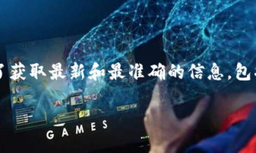 根据我的最新信息，TPWallet是一家提供数字资产钱包和相关服务的公司。为了获取最新和最准确的信息，包括其位置和运营状态，建议访问其官方网站或查看相关的新闻报道和社区论坛。

如果您需要更多关于TPWallet的信息或者其他问题，请告诉我！