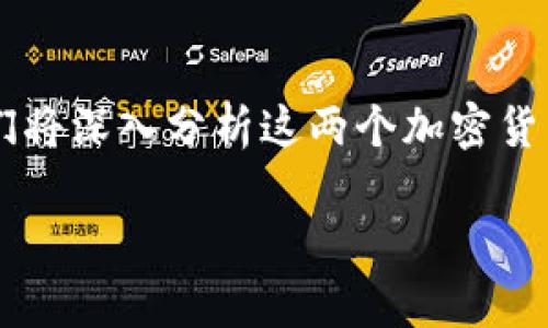 在这篇文章中，我们将探讨FIL币（Filecoin）如何提到TPWallet的价值。我们将深入分析这两个加密货币项目的特性、市场表现，以及投资者如何通过TPWallet提升FIL币的价值。

FIL币与TPWallet的价值提升：全面解析