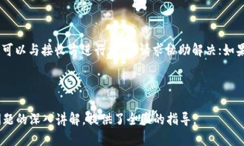 如何安全存储您的虚拟币到钱包中/
虚拟币, 钱包, 存储, 安全/guanjianci

## 内容大纲

1. 虚拟币存储的概述
   - 什么是虚拟币？
   - 为什么需要存储虚拟币？
   - 不同类型的钱包

2. 钱包的种类及其特点
   - 热钱包与冷钱包
   - 硬件钱包与软件钱包
   - 手机钱包与桌面钱包

3. 如何选择合适的钱包
   - 使用频率
   - 交易安全性
   - 用户隐私保护

4. 将虚拟币存入钱包的步骤
   - 创建钱包
   - 获取钱包地址
   - 进行转账

5. 钱包的安全措施
   - 两步验证
   - 密码管理
   - 定期备份

6. 面临的风险与解决方案
   - 黑客攻击
   - 设备丢失
   - 密码遗失

7. 常见问题解答
   - 介绍六个相关问题

---

## 虚拟币存储的概述

### 什么是虚拟币？

虚拟币，通常指的是基于区块链技术的数字货币，例如比特币、以太坊等。它们是一种新的支付方式，无需通过传统银行进行交易。虚拟币在全球范围内受到越来越多人的关注及接受。

### 为什么需要存储虚拟币？

虚拟币的投资潜力吸引了大量投资者。然而，如何安全有效地存储这些资产是每个虚拟币持有者需要面对的关键问题。存储方式直接关系到虚拟币的安全性和流通性。

### 不同类型的钱包

对于虚拟币的存储，我们需要了解不同类型的钱包及其特点，从而做出合理的选择。钱包可以是物理设备或软件，功能及安全性各不相同。

## 钱包的种类及其特点

### 热钱包与冷钱包

热钱包是连接互联网的存储方式，方便快捷，适合频繁交易；冷钱包则是离线存储，不易受到网络攻击，更适合长期投资。

### 硬件钱包与软件钱包

硬件钱包是一种专用设备，能够离线安全存储虚拟币；软件钱包则是手机或电脑上的应用程序，灵活性高但相对风险较大。

### 手机钱包与桌面钱包

手机钱包便于随时随地管理虚拟币，适合日常小额交易；桌面钱包则提供更多的功能及安全设置，适合大额交易及长期存储。

## 如何选择合适的钱包

### 使用频率

如果您频繁进行交易，热钱包将更方便；如果您打算长期持有，冷钱包可能是一个更安全的选择。

### 交易安全性

选择钱包时，务必考虑钱包的安全功能，例如两步验证、密码保护等。确保您的资产不被黑客盗取。

### 用户隐私保护

有些钱包提供匿名交易和用户隐私保护。根据您的需求选择相应的钱包，以保护个人信息。

## 将虚拟币存入钱包的步骤

### 创建钱包

首先，选择符合您需求的钱包，下载安装并创建一个新钱包。这一过程通常会要求您设定密码并进行备份。

### 获取钱包地址

每个钱包都有唯一的钱包地址，您需要将虚拟币转入该地址。确保复制正确，以免造成损失。

### 进行转账

在交易所或其他平台，将购买的虚拟币转账到您的钱包地址。这一过程可能需要确认网络交易。

## 钱包的安全措施

### 两步验证

启用两步验证是确保账户安全的有效方式。在需要登录或进行转账时，除了密码外，还需要输入一次性验证码。

### 密码管理

建议使用长且复杂的密码，并定期更换。在记住密码的同时，可以使用密码管理器来保存和管理密码。

### 定期备份

定期对钱包进行备份，以防止意外损失或设备故障。务必安全保存备份文件，避免泄露。

## 面临的风险与解决方案

### 黑客攻击

黑客攻击是虚拟币存储面临的最大风险之一。选择安全性高的钱包，并定期更换密码及进行安全检查，可以降低被攻击的风险。

### 设备丢失

硬件钱包若丢失会造成资产无法找回，可以通过备份和恢复种子词进行资产恢复。因此，请务必妥善保管备份信息。

### 密码遗失

如果不小心遗忘密码，可以通过钱包的恢复功能找回。但如果同时丢失了恢复信息，您的资产可能会永久消失。

## 常见问题解答

### 问题1：在哪里可以创建虚拟币钱包？

在哪里可以创建虚拟币钱包？
创建虚拟币钱包并不复杂，很多在线钱包平台和软件都提供了简便的操作流程。您只需下载一个钱包应用，从官方网站或应用商店获取。例如，热门的钱包应用包括Coinbase、Binance等。同时，也可以选择硬件钱包，如Ledger或Trezor，通过其官网进行购买和设置。

### 问题2：虚拟币钱包的安全性如何评估？

虚拟币钱包的安全性如何评估？
钱包的安全性可以从多个角度进行评估，包括加密技术、用户评价、公司背景等。首先，确保使用的钱包在业内享有良好声誉，浏览相关论坛找到真实用户的反馈。其次，了解钱包的加密方式和支持的安全功能，如两步验证、冷存储技术等，这些都有助于确保您的资产安全。

### 问题3：钱包地址是什么？如何使用？

钱包地址是什么？如何使用？
钱包地址是您接收虚拟币的唯一标识，类似于银行账户。在进行转账时，您需要向转账方提供此地址。在输入地址时，务必检查是否正确无误，因为错误的地址可能导致资金丢失。通常，钱包应用会提供“复制地址”功能，以避免手动输入出现错误。

### 问题4：如何备份我的虚拟币钱包？

如何备份我的虚拟币钱包？
备份虚拟币钱包是保护资产安全的重要步骤。大多数钱包提供“备份”功能，允许用户下载助记词或生成备份文件。建议使用独立的硬盘或USB存储器进行备份，并将其保存在安全的地理位置。如果钱包丢失或被盗，您可以通过备份信息恢复您的资产。

### 问题5：虚拟币的存储费用是多少？

虚拟币的存储费用是多少？
存储虚拟币的费用因钱包类型和所在平台而异。热钱包通常是免费的，但交易所可能会收取小额手续费。冷钱包（硬件钱包）的购买则是一项一次性费用，通常在几十到几百美元不等。建议在选择钱包时考虑相关费用，并进行详细比较。

### 问题6：如何处理虚拟币转账错误？

如何处理虚拟币转账错误？
如果您发现虚拟币转账错误，首先保持冷静并确认错误的性质。一旦交易发出，在区块链上是不可逆的，因此您无法撤回或取消。然而，您可以与接收方进行沟通，请求协助解决；如果是转账到错误地址，若该地址属于某个可控的交易平台，您可以尝试联系其客服。为保证未来安全，建议定期查看并存储转账历史记录。

---

以上是关于