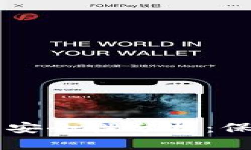 TPWallet泰达币安全性分析：保障您的数字资产