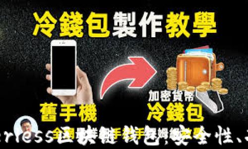 全面解读Borderless区块链钱包:安全性、功能与使用指南