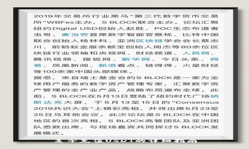 麦子充值USDT的详细指南